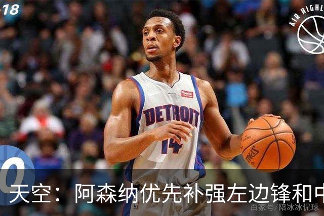 天空：阿森纳优先补强左边锋和中场中路，加大对罗杰斯的兴趣